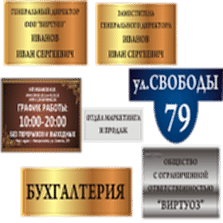 ТАБЛИЧКИ - РПК DMV